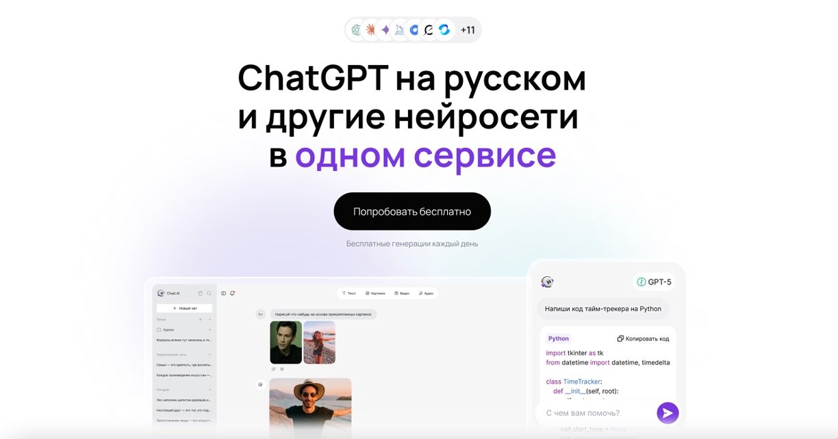 ChadGPT AI